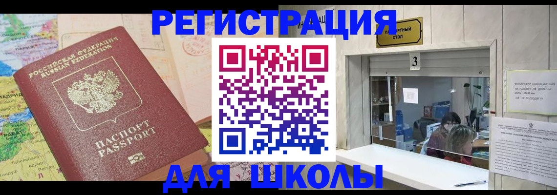 купить прописку в Старом Осколе